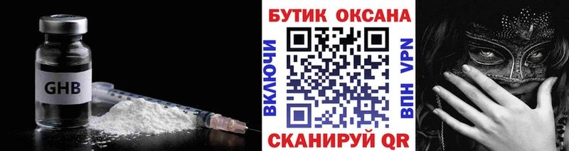 БУТИРАТ жидкий экстази  купить наркоту  Кизел 