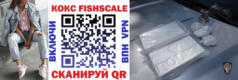 Cocaine FishScale Кизел