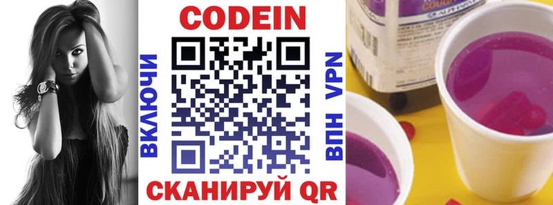 Кодеин Purple Drank  Кизел 