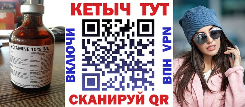 КЕТАМИН ketamine  Кизел 